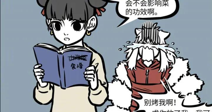 哪吒僞裝身份，九月智商被懷疑，障眼法強悍，木吒成功獲救