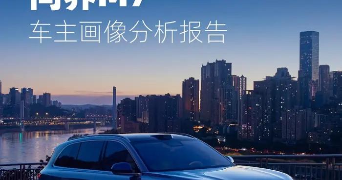 左手智馭邊界，右手人間煙火：全新問界M7繪製品質家庭出行新範式