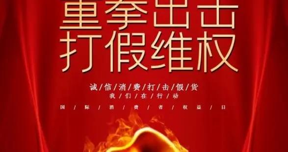 看完315晚會，我默默的做了這3件事，看看你做了嗎？