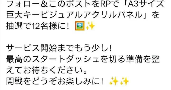 《約會大作戰》新作手遊3月17日開服，遊戲都來了，動畫還會遠嗎