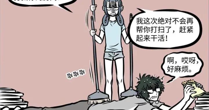 白澤抗拒打掃，美男計色誘被扇，賽太歲嘴硬心軟，龍女吐槽真實