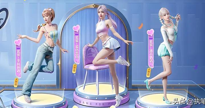 “喫雞”直售軍需來了，3個經典、6個新款：長腿、細腰、天鵝頸！