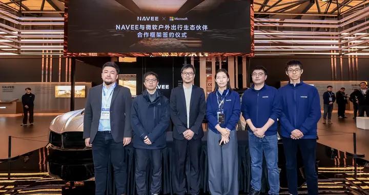 坦途科技NAVEE與微軟合作伙伴簽署合作框架，  攜手共築全域智慧出行生態