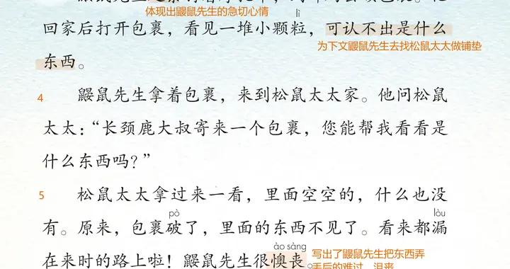 新二下語文：《開滿鮮花的小路》詳細課堂筆記+“句式表達”拓展