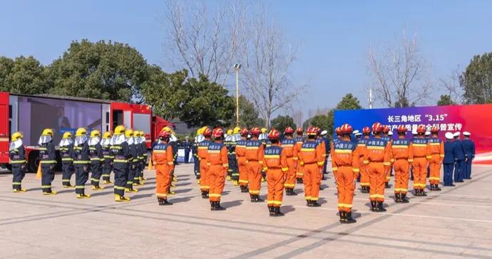 區域協同，長三角消防產品質量安全科普宣傳啓動