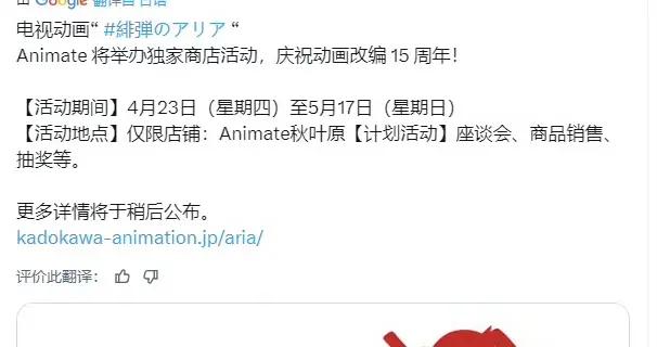 《緋彈的亞里亞》動畫15週年企劃啓動，第二季有望復生！