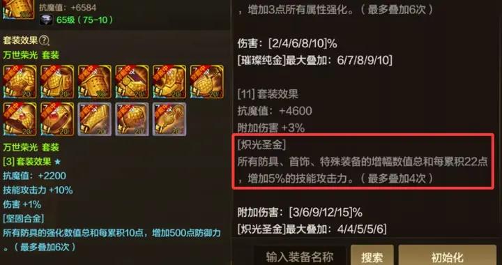 DNF手遊：15套裝備強度定檔，“御三家”成新寵，鐵馬套依舊雞肋