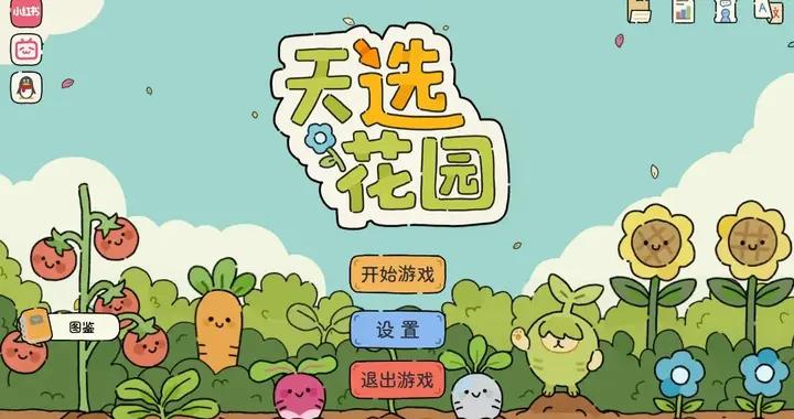 從大廠戰投崗裸辭後，他一邊帶娃，一邊做出了讓人上頭的獨立遊戲