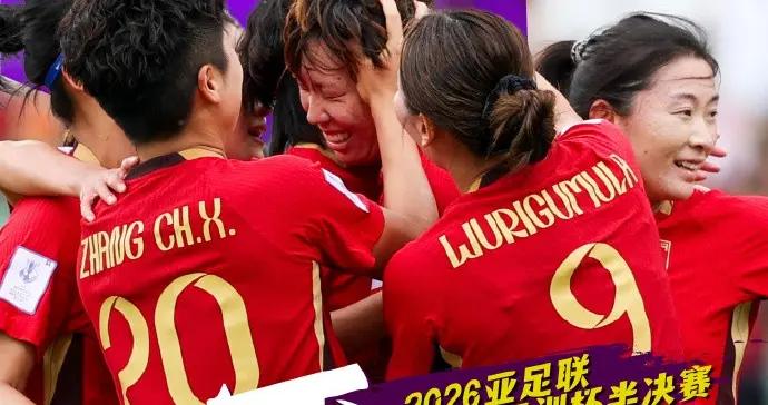 熱議女足晉級半決賽：以爲輕鬆結果有驚無險，下一場難度大了