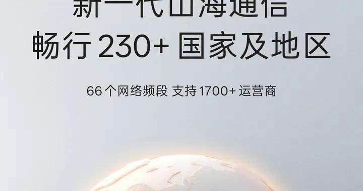 全球網絡頻段支持 國內海外全球通 OPPO Find N6將搭載新一代山海通信