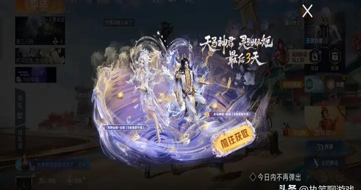 “喫雞”神君、仙姬剩2天下架，新紅裝要玩家等多久？答案來了！