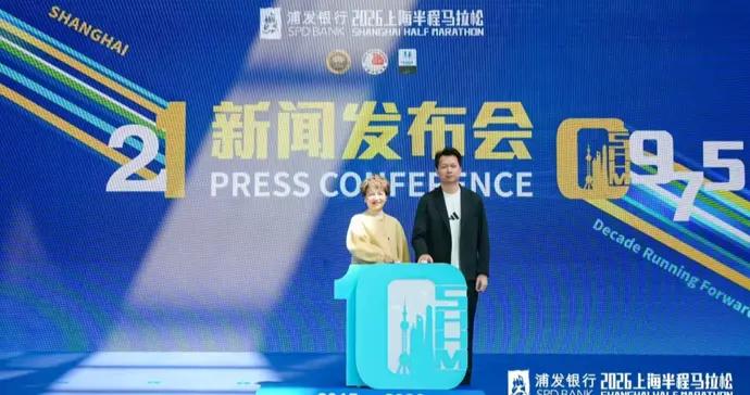 十年書寫城市奔跑重要篇章，第十屆上海半程馬拉松週日鳴槍