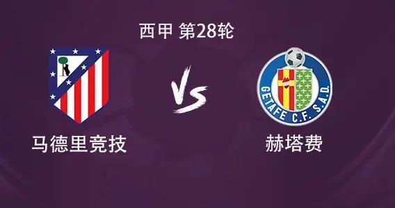 馬競vs赫塔費：瑟洛特、阿爾馬達、岡薩雷斯首發，穆索出戰