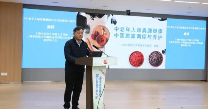 人間重晚晴，徐彙區老幹部大學春季學期開學