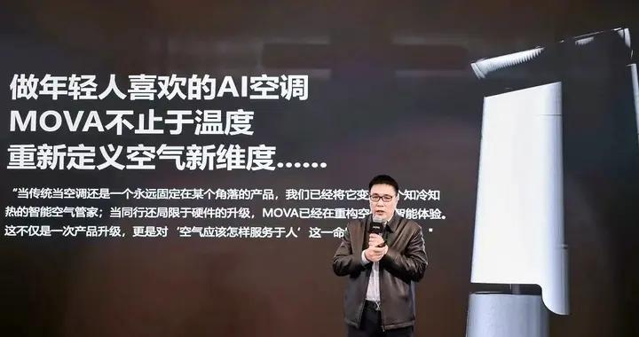 專訪MOVA楊相穩：以AI移動空調機器人開啓行業覺醒新時代