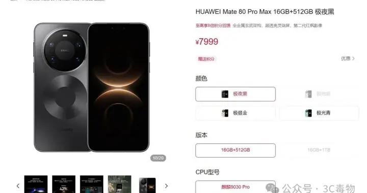 華爲ProMax新機官宣：3月23日，正式開售