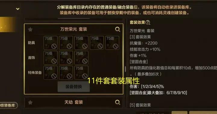 DNF手遊：80級裝備大曝光，新增15大套裝，萬世榮光天下第一！