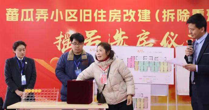 47種房型，蕃瓜弄小區舊改項目今起搖號選房！居民明年上半年回搬