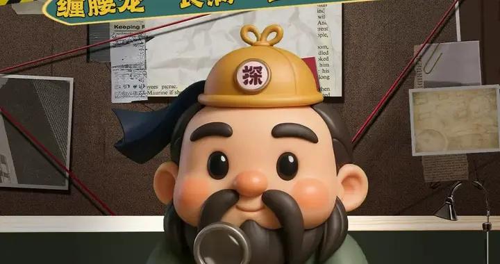 探“揪”真相㊾