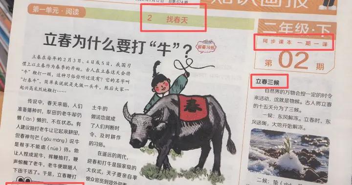 新二下語文：《找春天》詳細課堂筆記+“春天節氣”拓展