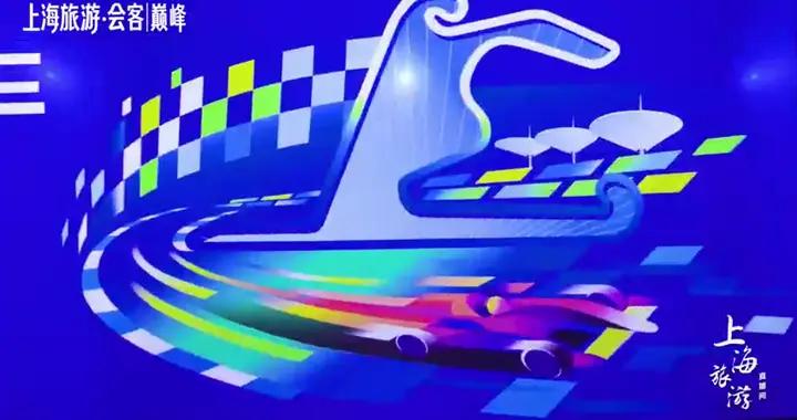 中國高度遇見世界速度，光影秀《我們一起向“上”》在上海中心爲F1助威喝彩