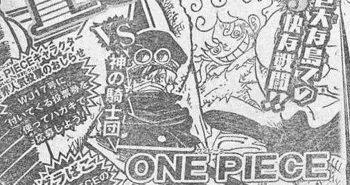 海賊王1177話情報，草帽一夥VS神之騎士團， 尼卡路飛被伊姆打敗