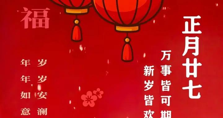 30張3月15日正月二十七早安問好美圖，動態美圖