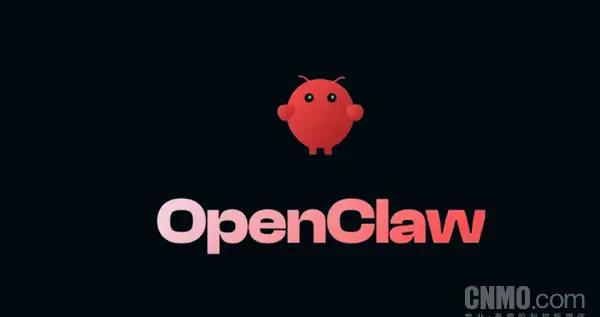 緊急警示！官方：OpenClaw可能被利用非法操控交易