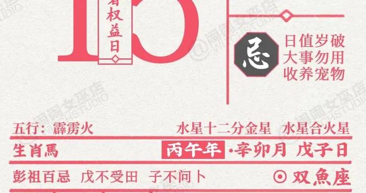 星曆0315：金牛適合溫故知新 獅子計劃一場旅行