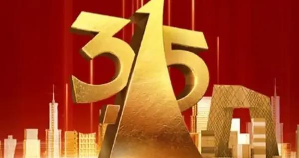 315晚會曝光AI大模型被投毒 AI大模型推薦位暗藏交易