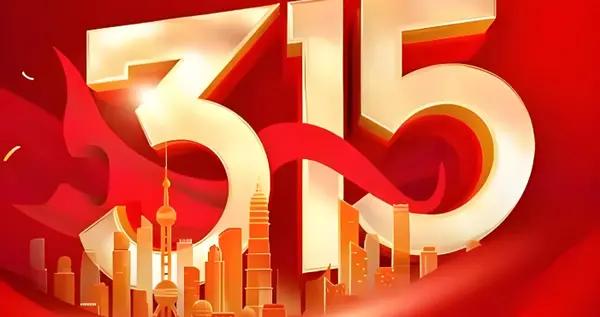 315晚會曝光租賃電動自行車亂象 牌照可批量低價購買