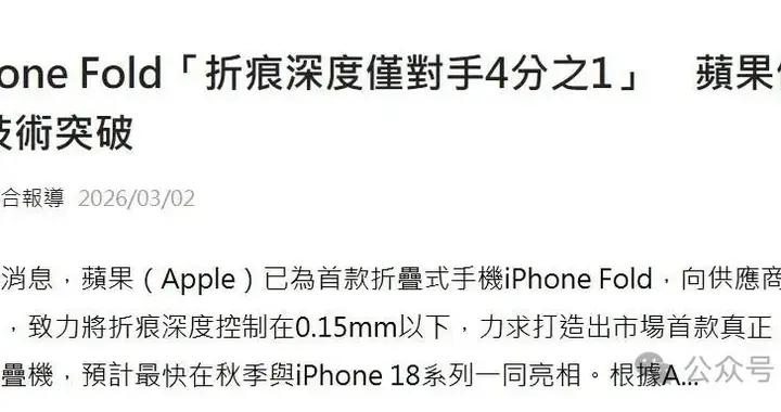 史上最貴iPhone來了，這價格也太誇張了！