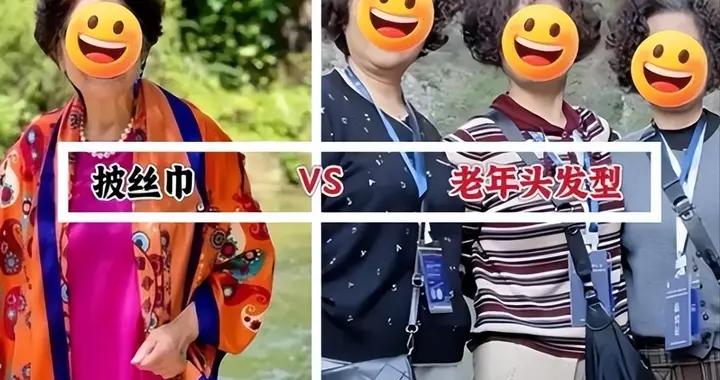比披絲巾更可怕的是選錯髮型！尤其這3種“大媽頭”，誰留誰難看