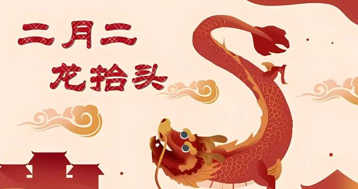 二月二逢春分，60年一遇！記得：喫2樣，喝2樣，做4事，樂過春