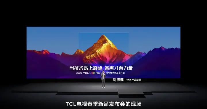 TCL春季新品發佈兩款163吋Micro LED巨幕電視，掀起巨幕風暴