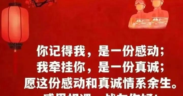 20張最新精選老戰友早上好圖片，一張更比一張真誠動人心！