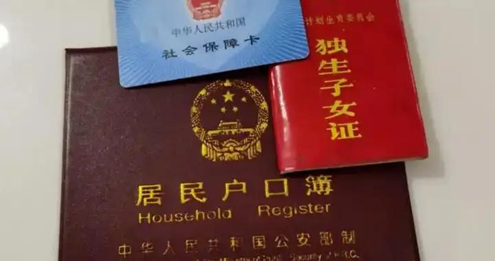 獨生子女家庭注意：26年可申請這幾個補貼和2大福利，別知道晚了