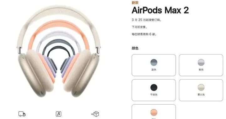 蘋果突然上架新品：3月25日，正式開售