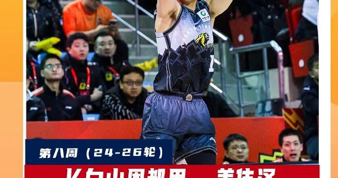 場均21.7分5.7助，CBA第八週最佳球員：吉林隊姜偉澤當選