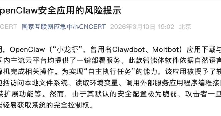 所有用OpenClaw的朋友，我都勸你先裝上這個能保命的Skill。