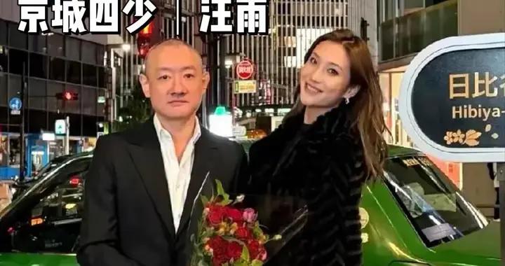 “京城四少”汪雨，娶小20歲老婆4次當爹，崔璨穿黑裙挺孕肚很美
