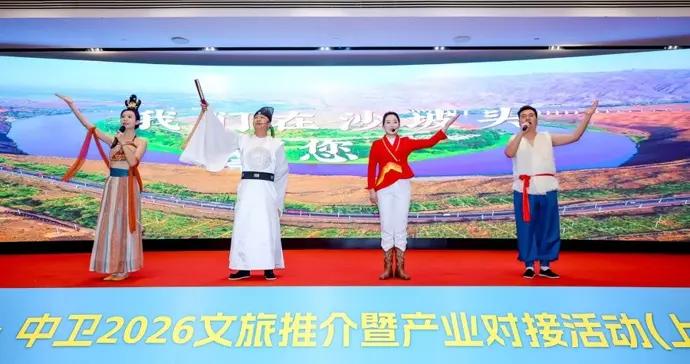 跨越山海來“滬”約！中衛文旅驚豔亮相上海