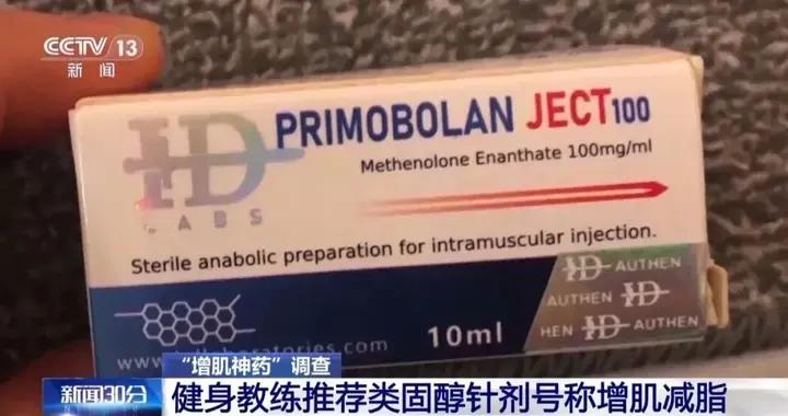 健美圈再傳噩耗，315央視曝光！牛用的藥，給人用？