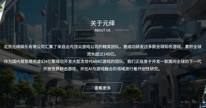 流水140億製作人創業新作首曝：AI驅動的UE5多元宇宙MMO