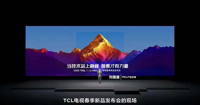 TCL發佈會解析：Q9M Pro&T7M系列登場，163吋Micro LED雙曜壓軸
