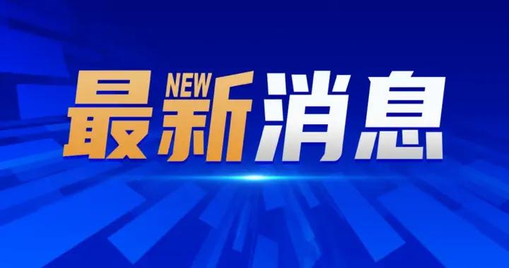 剛剛，新一批全國特級導遊名單公佈！