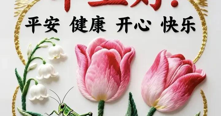 12張精選早上好圖片早安美圖，願我們每日盡享健康與快樂！