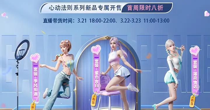 “喫雞”3.21新福利：粉裝、軍需幣、耀夜灰車皮，光子好起來了！