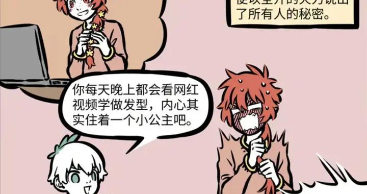 紅孩兒鍾愛小公主髮型，木吒防禿頭套餐被發現，大士調教熊孩子