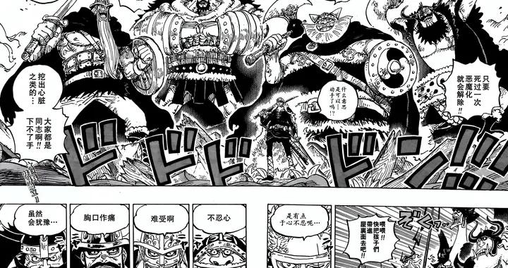 海賊王1177話，山治顯神威，麒麟戈姆再生失敗，喬巴幹掉惡魔巨人
